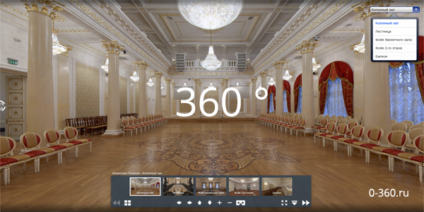 Виртуальный 3D тур по залам Казанской Ратуши